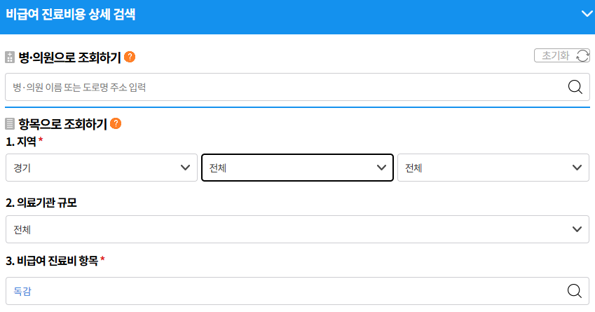 독감 예방접종 가격을 비교할 수 있는 방법을 안내합니다