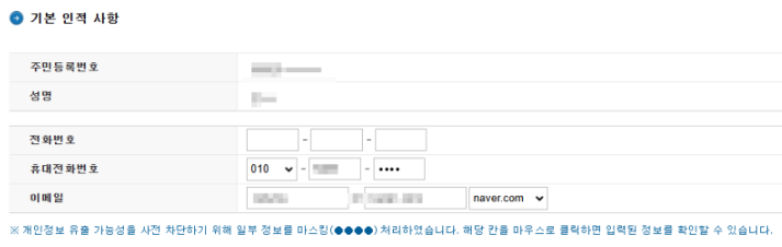 소득금액증명원 발급방법